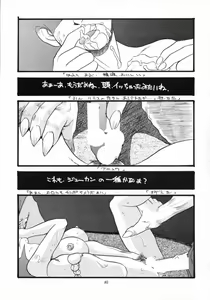 Page 84 of MODEL SAVIOR - preview thumbnail