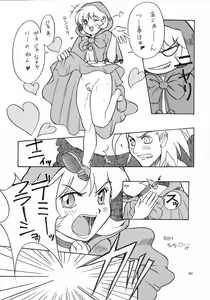 Page 92 of MODEL SAVIOR - preview thumbnail