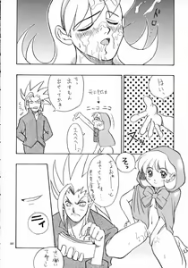 Page 97 of MODEL SAVIOR - preview thumbnail