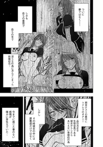 Page 3 of Virgin Control takane no hana o tsumu you ni 5 - preview thumbnail