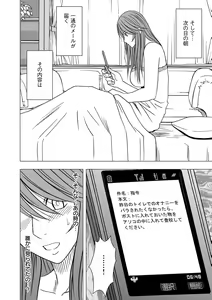 Page 4 of Virgin Control takane no hana o tsumu you ni 5 - preview thumbnail