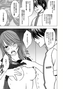 Page 11 of Virgin Control takane no hana o tsumu you ni 6 - preview thumbnail