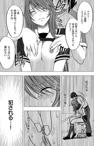 Page 15 of Virgin Control takane no hana o tsumu you ni 6 - preview thumbnail