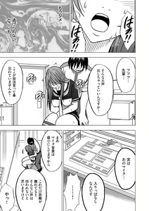 Page 17 of Virgin Control takane no hana o tsumu you ni 6 - preview thumbnail