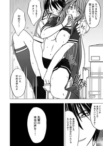 Page 18 of Virgin Control takane no hana o tsumu you ni 6 - preview thumbnail