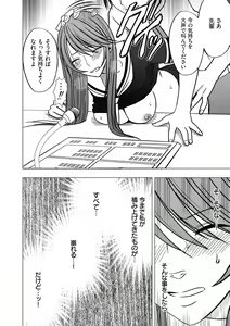 Page 28 of Virgin Control takane no hana o tsumu you ni 6 - preview thumbnail