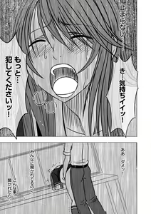 Page 29 of Virgin Control takane no hana o tsumu you ni 6 - preview thumbnail