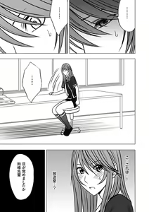 Page 5 of Virgin Control takane no hana o tsumu you ni 6 - preview thumbnail