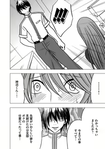 Page 6 of Virgin Control takane no hana o tsumu you ni 6 - preview thumbnail