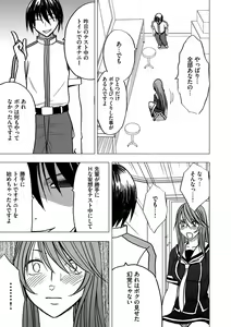 Page 7 of Virgin Control takane no hana o tsumu you ni 6 - preview thumbnail