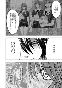 Page 8 of Virgin Control takane no hana o tsumu you ni 6 - preview thumbnail