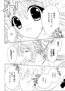 Page 46 of Love Chara Box - preview thumbnail