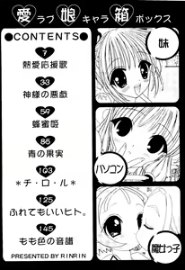 Page 5 of Love Chara Box - preview thumbnail