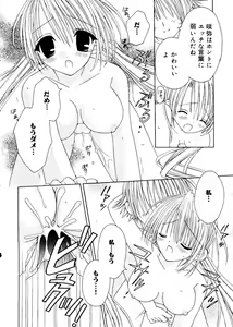 Page 56 of Love Chara Box - preview thumbnail