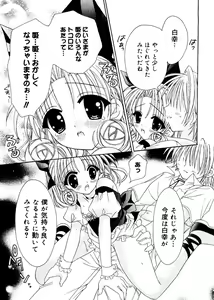 Page 77 of Love Chara Box - preview thumbnail