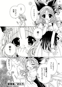 Page 84 of Love Chara Box - preview thumbnail
