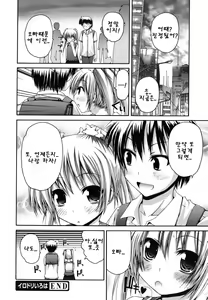 Page 117 of FEVER! Pack'n Co - preview thumbnail