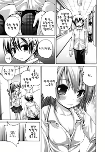 Page 152 of FEVER! Pack'n Co - preview thumbnail
