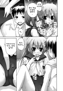 Page 56 of FEVER! Pack'n Co - preview thumbnail