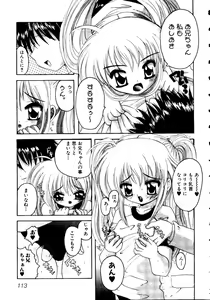Page 117 of Sensei ni Omakase! - preview thumbnail