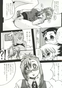 Page 33 of Sensei ni Omakase! - preview thumbnail