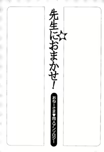 Page 8 of Sensei ni Omakase! - preview thumbnail