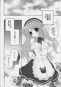 Page 3 of Asahina Mikuru no Bunkasai - preview thumbnail