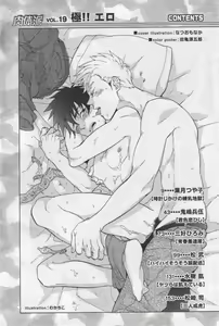Page 3 of Nikutaiha Vol. 19 Kiwame!! Ero - preview thumbnail
