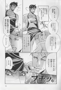 Page 6 of Nikutaiha Vol. 19 Kiwame!! Ero - preview thumbnail
