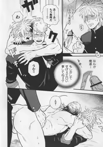 Page 77 of Nikutaiha Vol. 19 Kiwame!! Ero - preview thumbnail