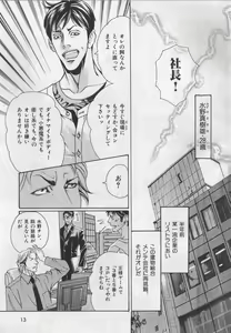 Page 8 of Nikutaiha Vol. 19 Kiwame!! Ero - preview thumbnail