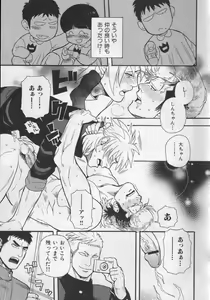Page 84 of Nikutaiha Vol. 19 Kiwame!! Ero - preview thumbnail