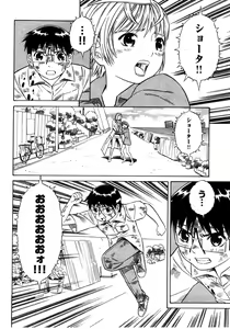 Page 168 of Blue Drop ～Tenshi no Bokura～ Vol. 2 - preview thumbnail