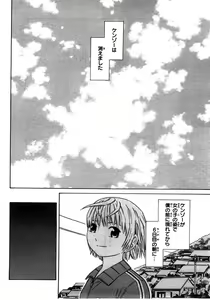 Page 176 of Blue Drop ～Tenshi no Bokura～ Vol. 2 - preview thumbnail