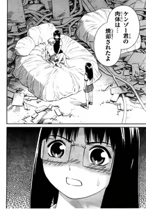 Page 56 of Blue Drop ～Tenshi no Bokura～ Vol. 2 - preview thumbnail