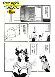 Page 3 of Ruriiro no Sora - Jou - preview thumbnail