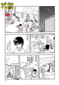 Page 3 of Ruriiro no Sora - Jou-Chuu - preview thumbnail
