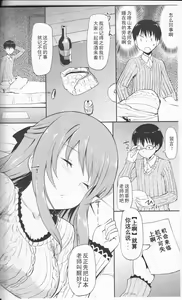 Page 3 of Hanamaru na Lucky DAY - preview thumbnail
