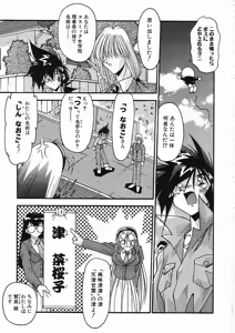 Page 168 of Kanin Rankou - Soukougeki TAC!! Soushuuhen - preview thumbnail