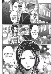 Page 168 of Mochizuki-san no Koibumi - Too passionate a letter, written with longing and desire | 모치즈키씨의 러브 레터 - preview thumbnail