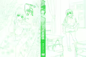 Page 3 of Futarikiri no Houkago - preview thumbnail
