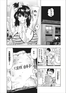 Page 3 of Mesu Note ch.4 - preview thumbnail