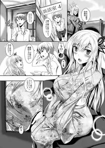 Page 3 of Sena wa Kimono ga Kirenai - preview thumbnail