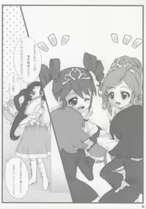 Page 3 of Gyu! tto Omoide Haru - preview thumbnail