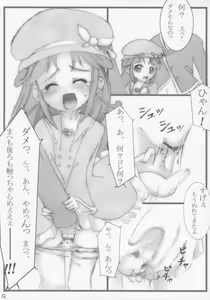 Page 8 of Gyu! tto Omoide Haru - preview thumbnail