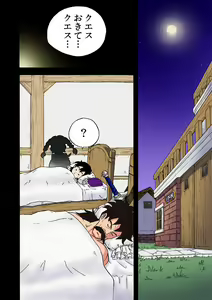Page 3 of DANGAN QUEST V No. 1 ~Yadoya no Service~ - preview thumbnail