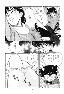 Page 8 of HOHETO 20 - preview thumbnail