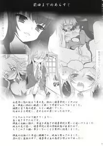 Page 3 of Scapegoat Act: 2 - preview thumbnail