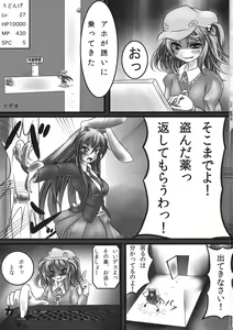 Page 3 of Udonge Kyousei Zecchou Souchi - preview thumbnail
