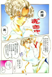 Page 3 of HOHETO 27 - preview thumbnail